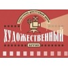 Кинотеатр "КДЦ Художественный"