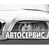 Автосервис «ТАХО Трансмишн-Иркутск» Автосервис «ТАХО Трансмишн-Иркутск»