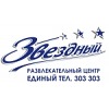 Кинотеатр РЦ "Звездный" Кинотеатр РЦ "Звездный"